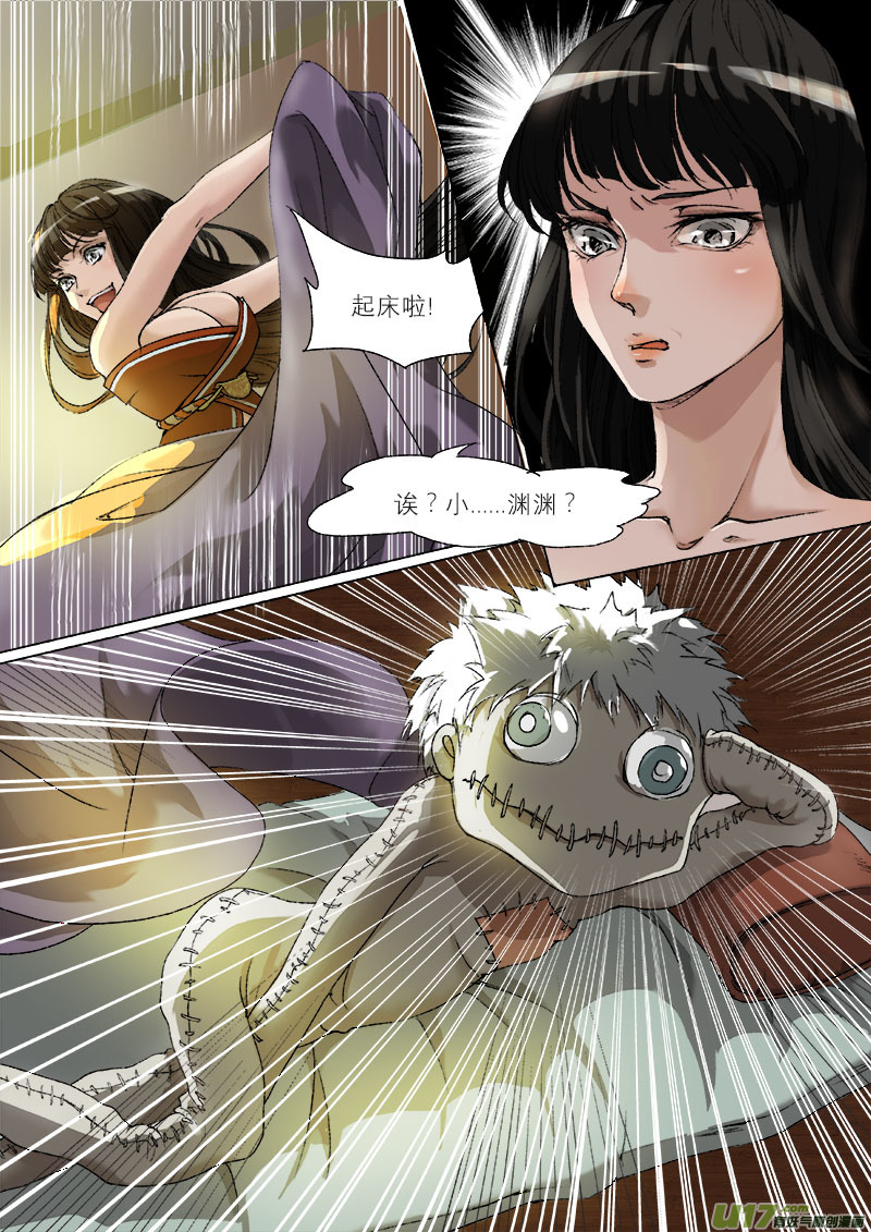 35鲛人篇-第35话