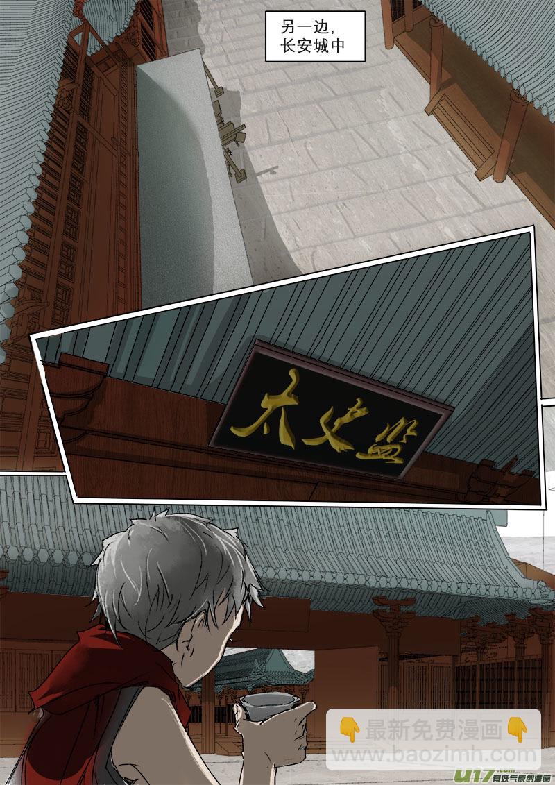 35鲛人篇-第35话
