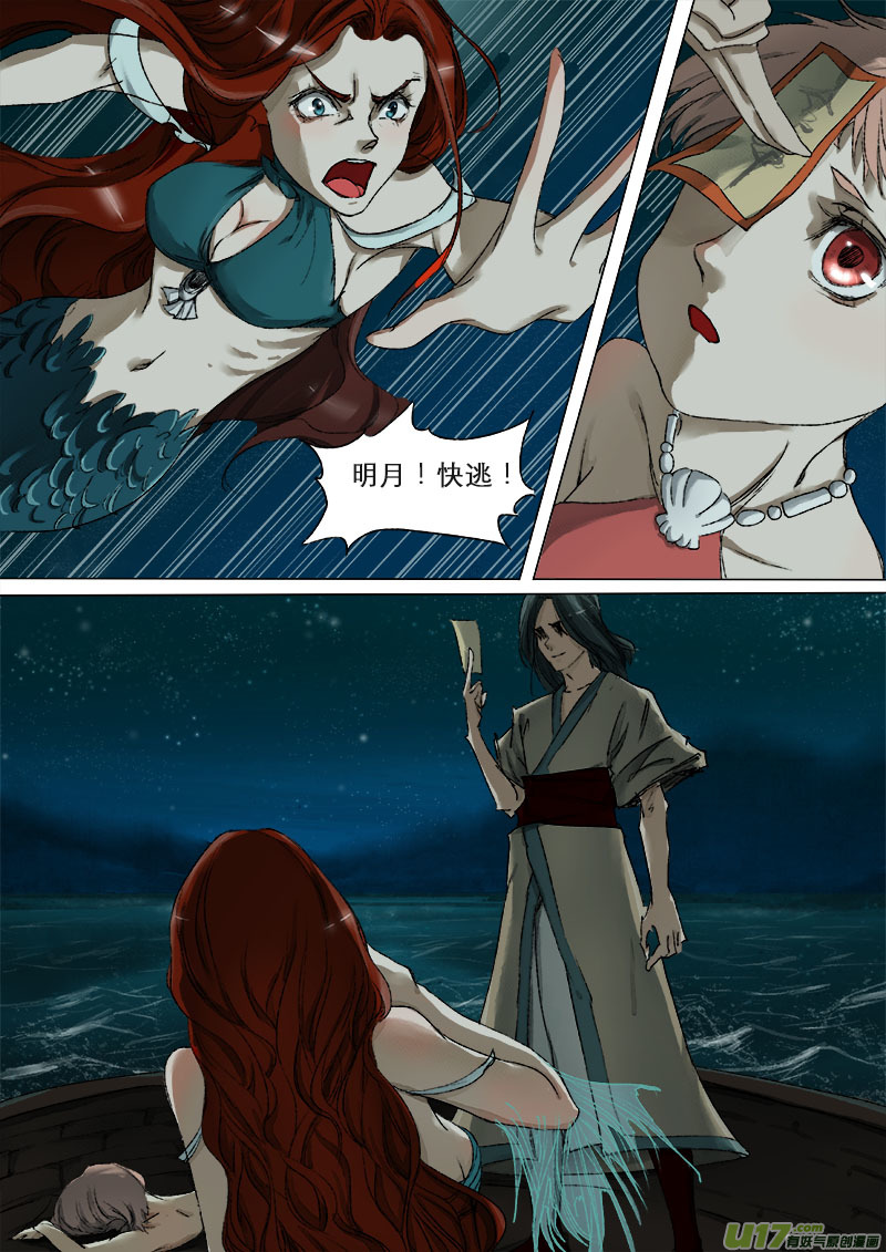 35鲛人篇-第35话