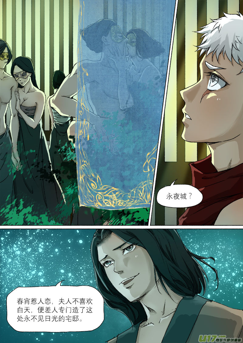 37鲛人篇-第37话