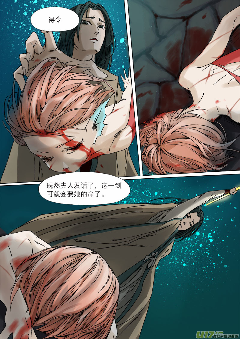 39鲛人篇-第39话