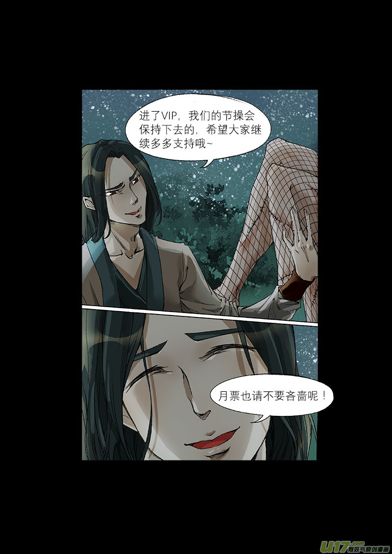 41鲛人篇-第41话