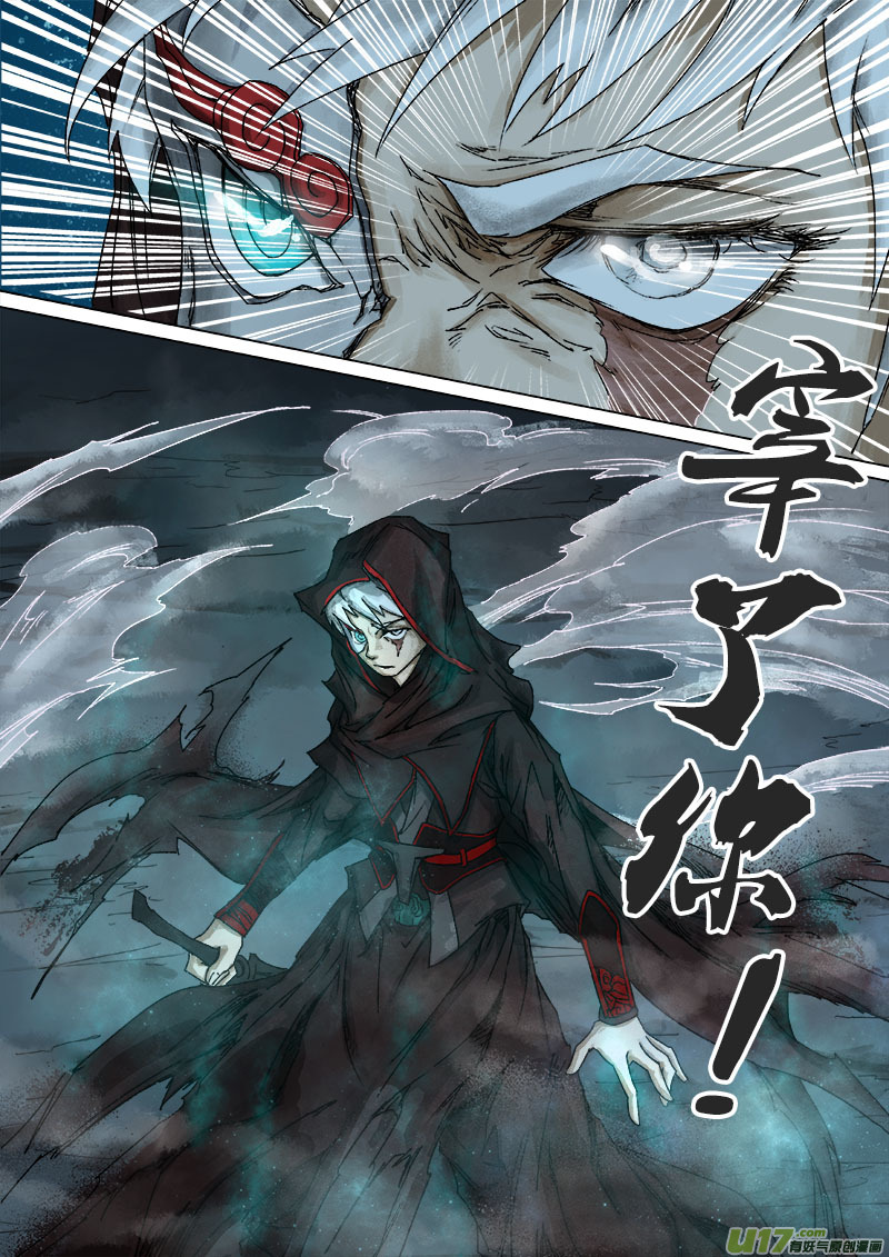 41鲛人篇-第41话