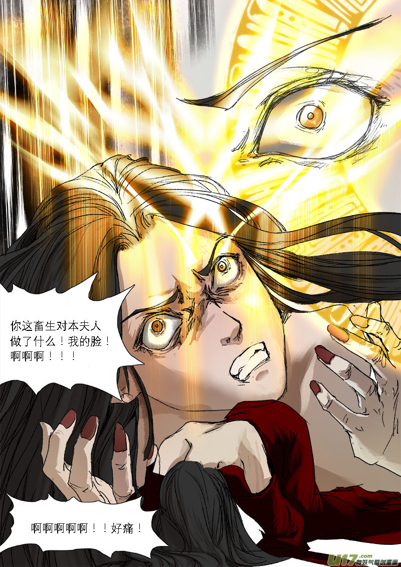 45鲛人篇-第45话