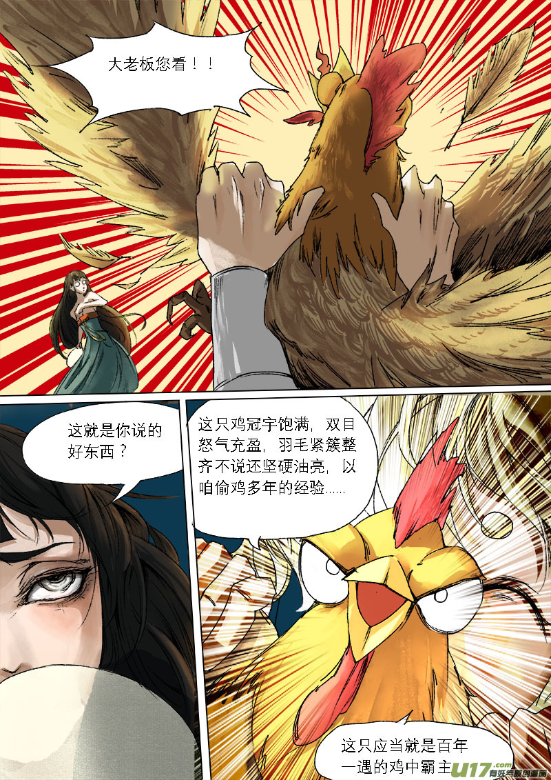 45鲛人篇-第45话