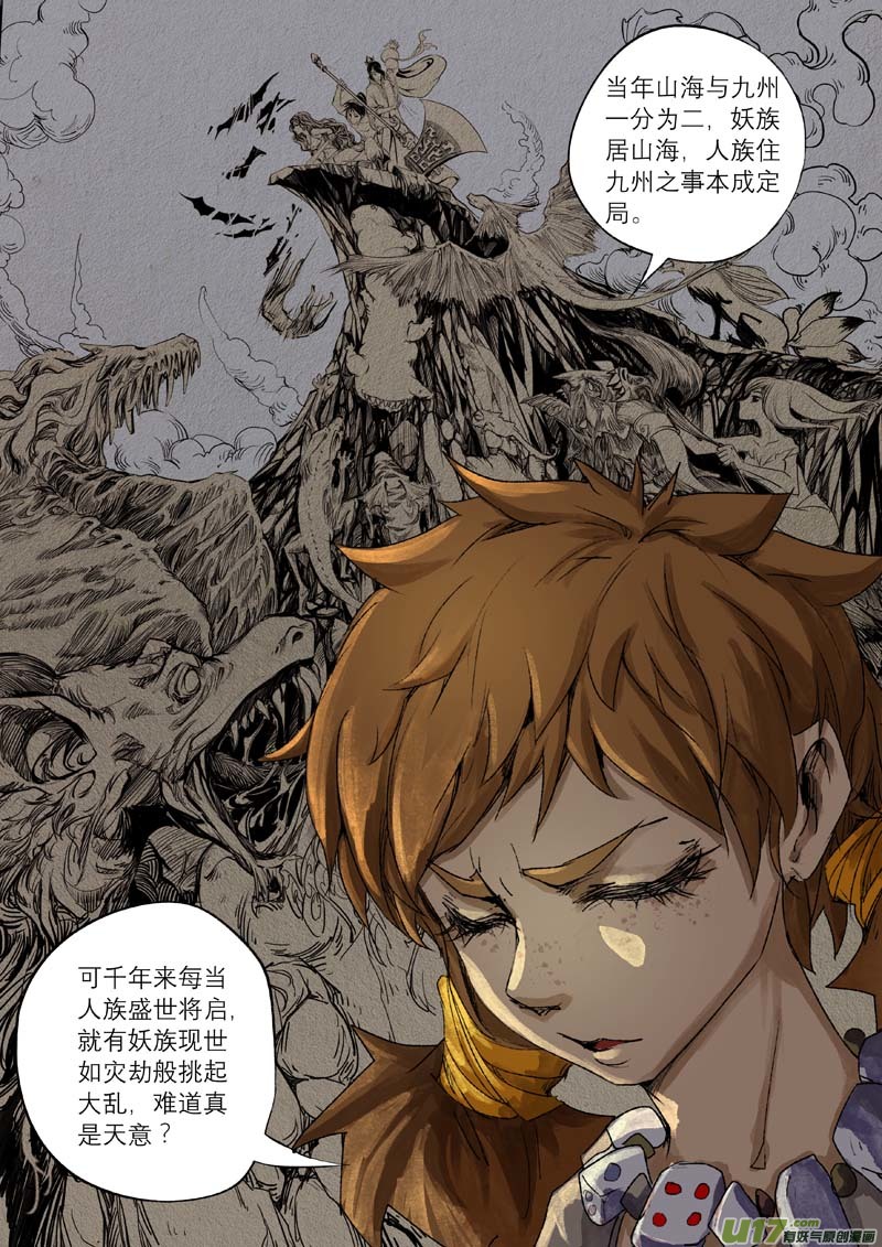 47长安乱战篇-第47话