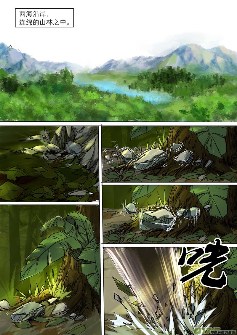 47长安乱战篇-第47话
