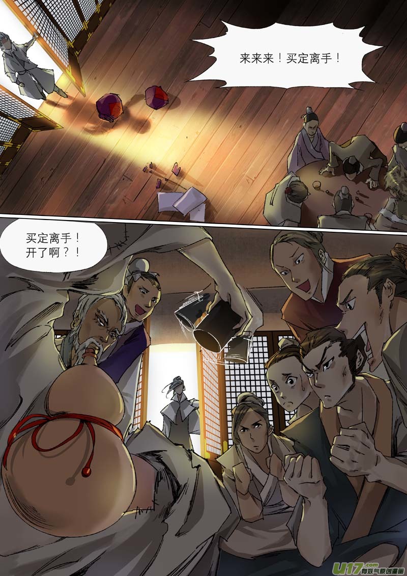 47长安乱战篇-第47话