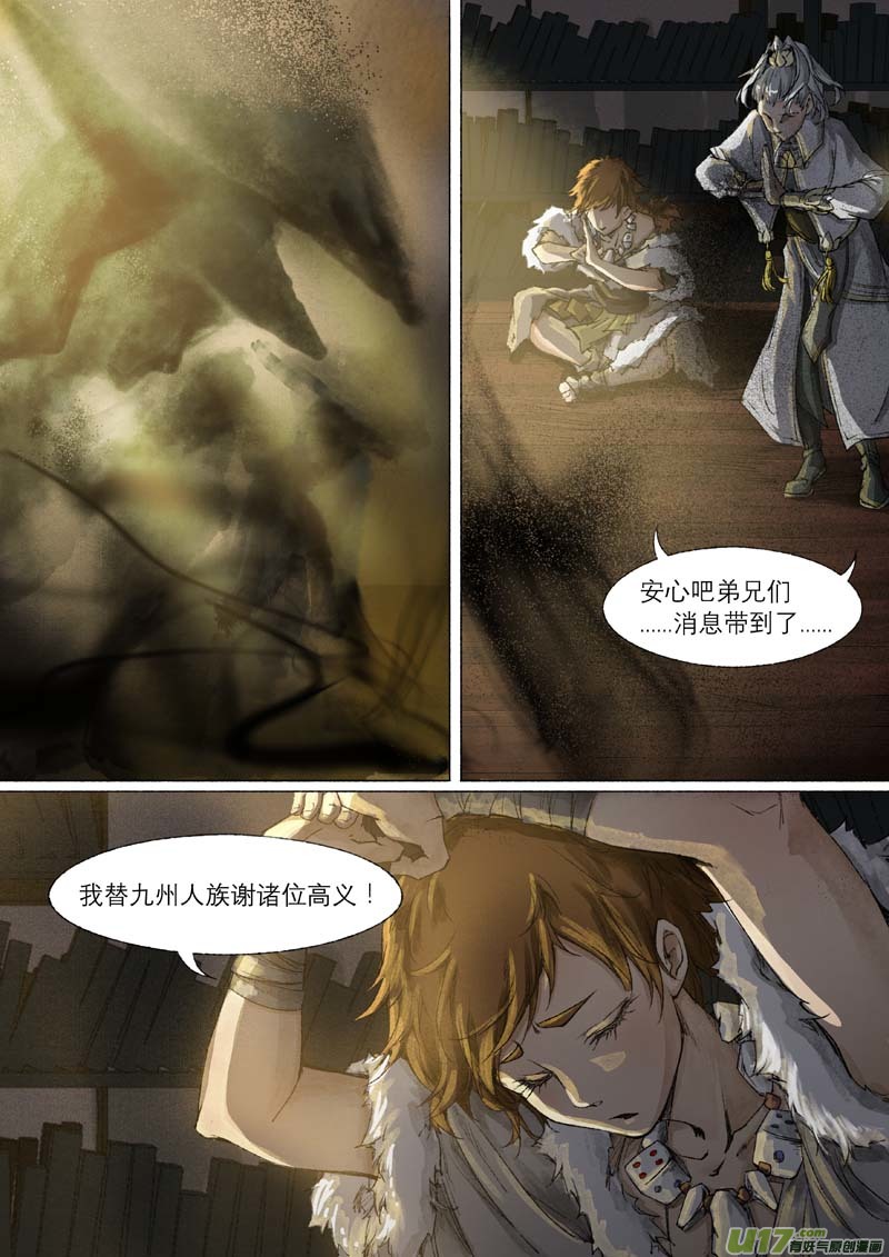 47长安乱战篇-第47话