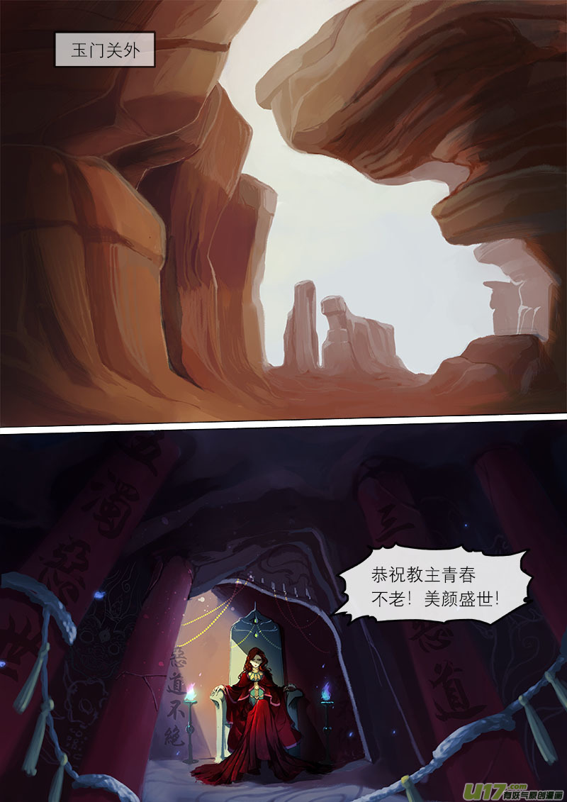 49长安乱战篇-第49话