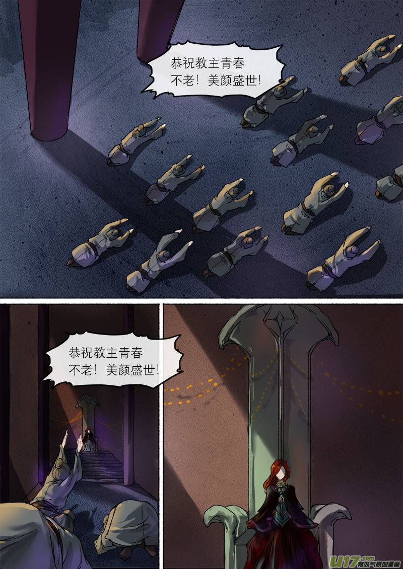 49长安乱战篇-第49话