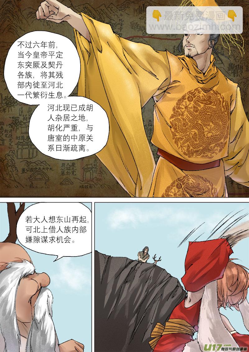 51长安乱战 回忆篇-第51话