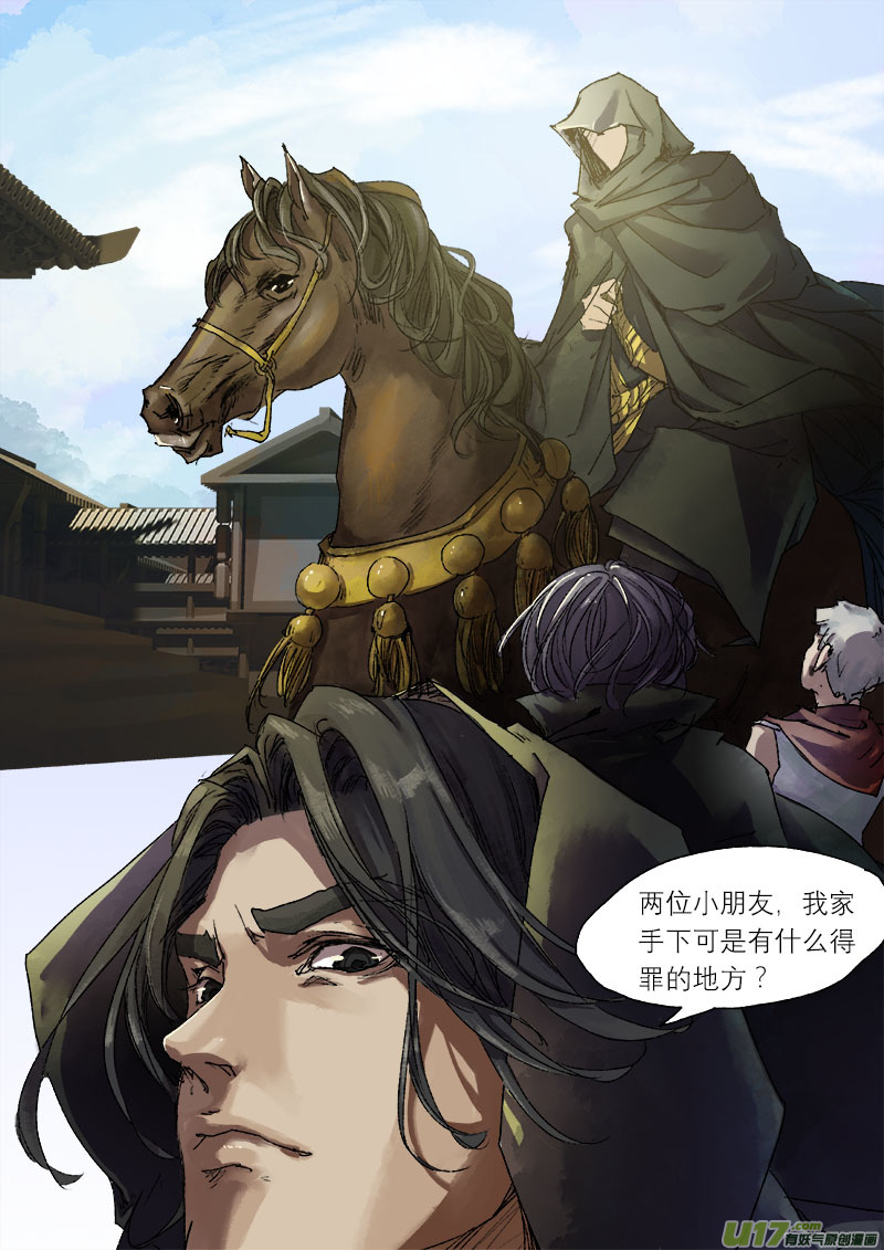 53长安乱战篇-第53话