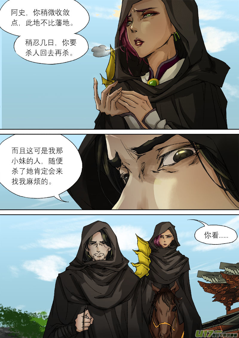 53长安乱战篇-第53话