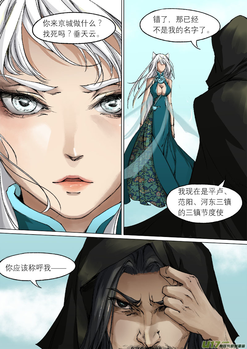 53长安乱战篇-第53话