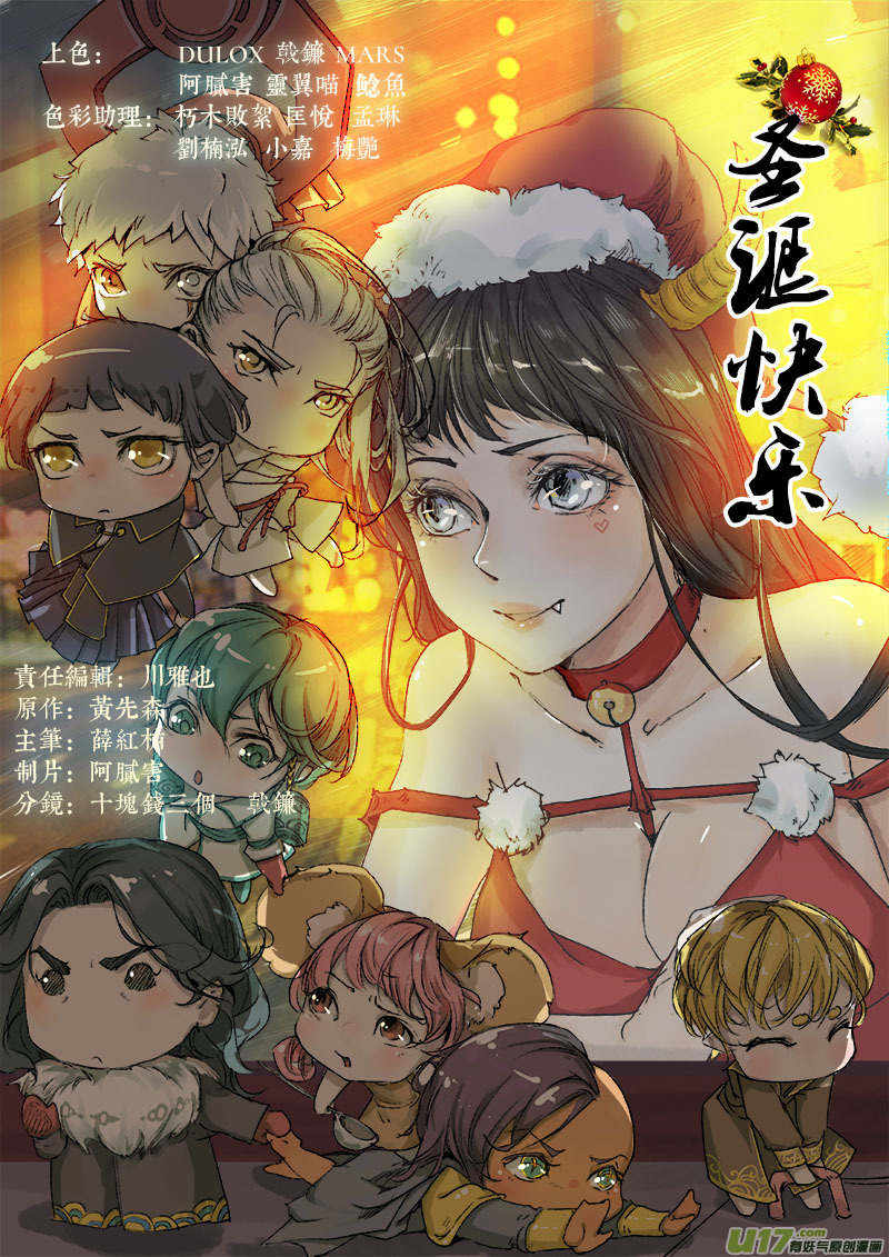 53长安乱战篇-第53话
