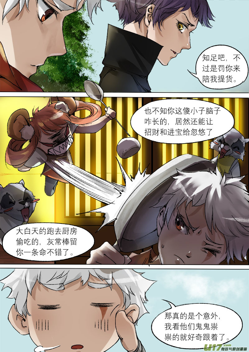 53长安乱战篇-第53话