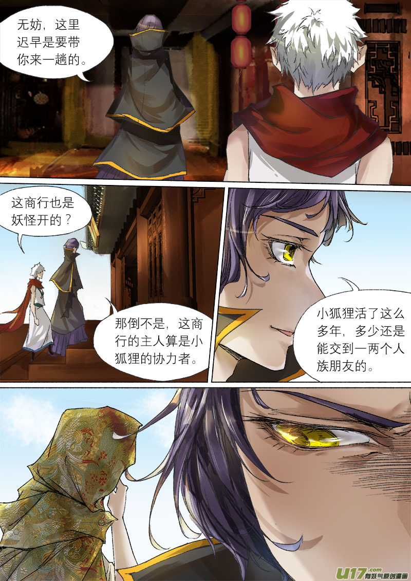 53长安乱战篇-第53话
