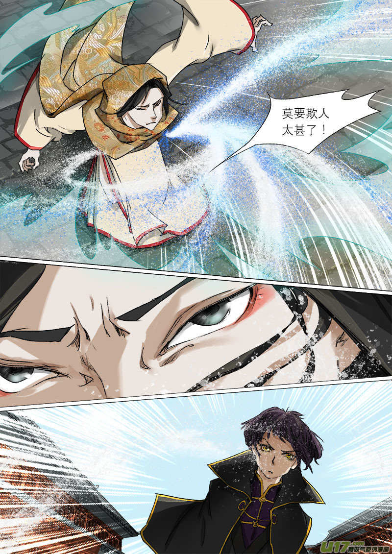 53长安乱战篇-第53话
