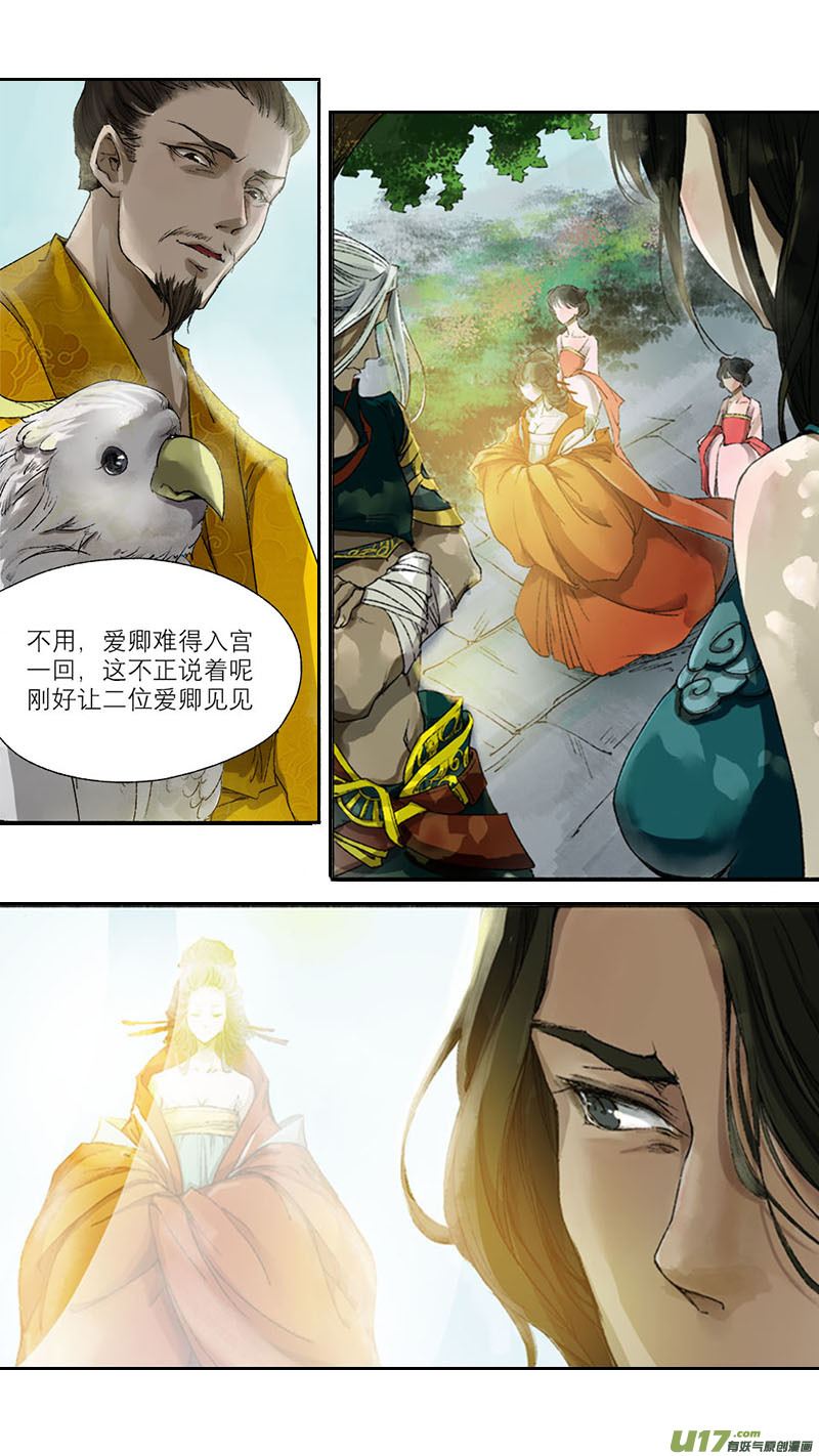 55长安乱战篇-第55话