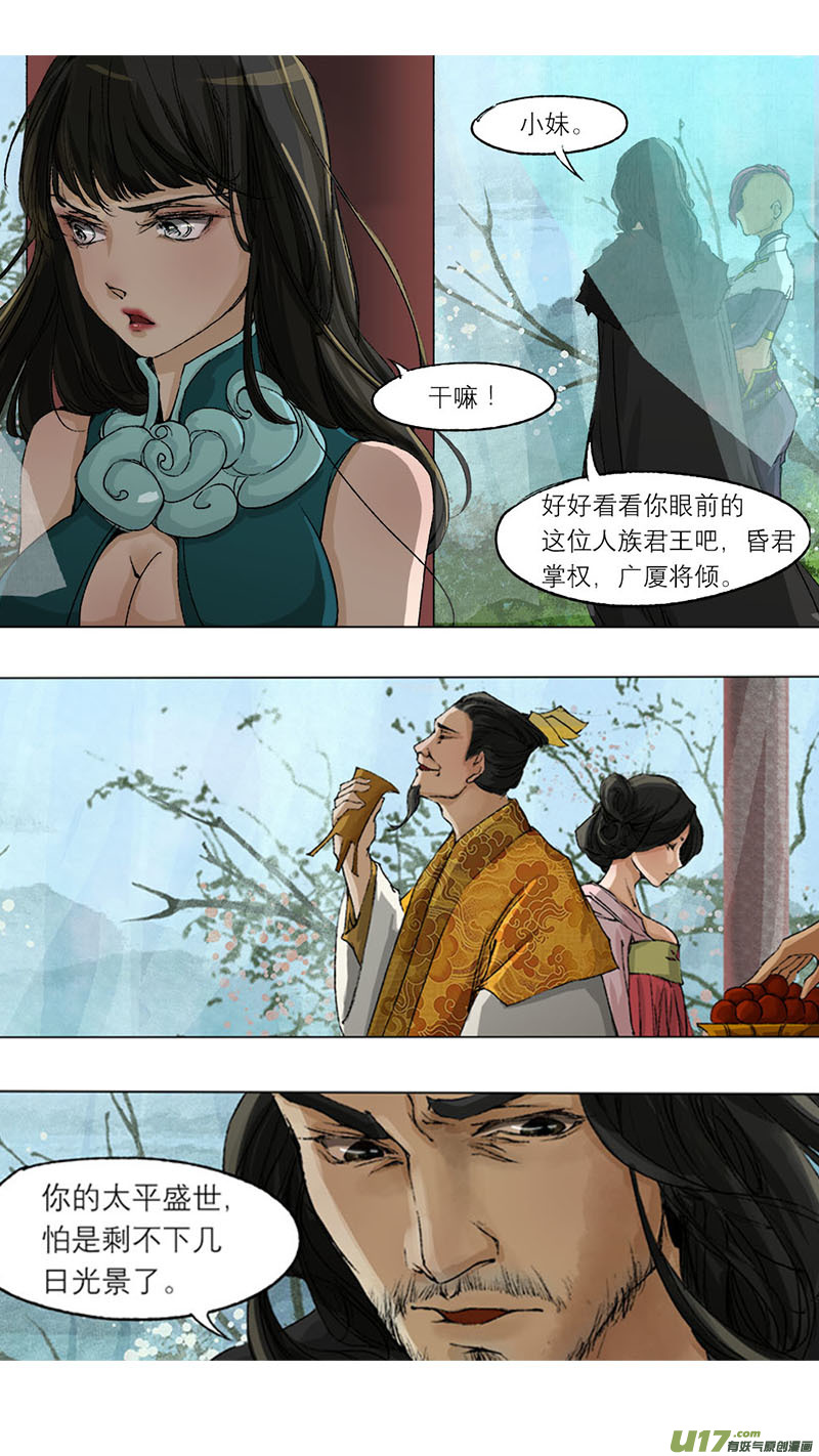 55长安乱战篇-第55话