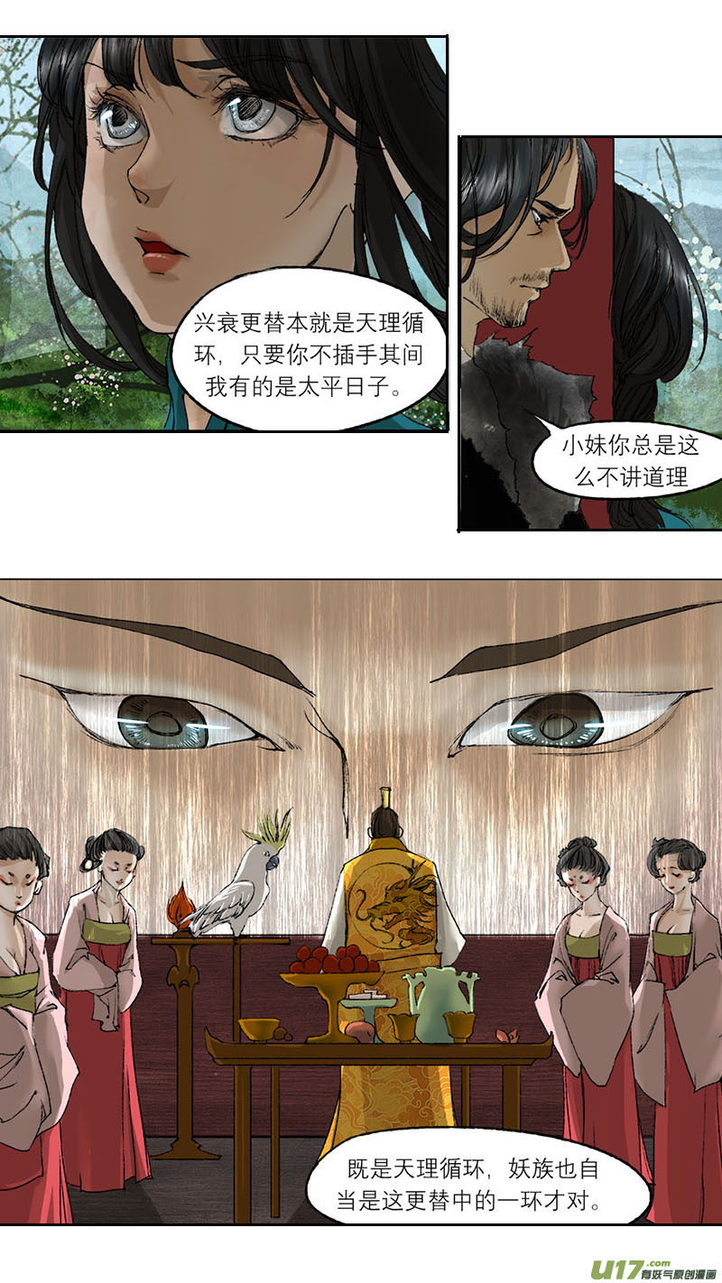 55长安乱战篇-第55话