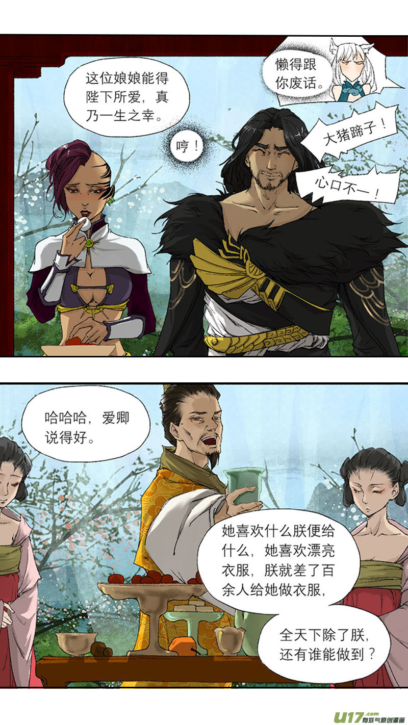 55长安乱战篇-第55话