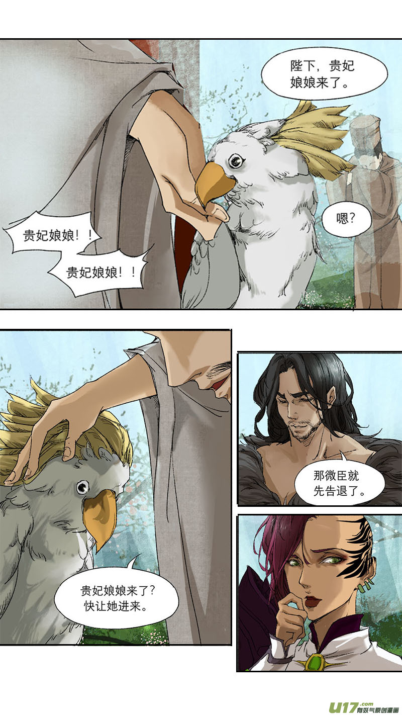 55长安乱战篇-第55话