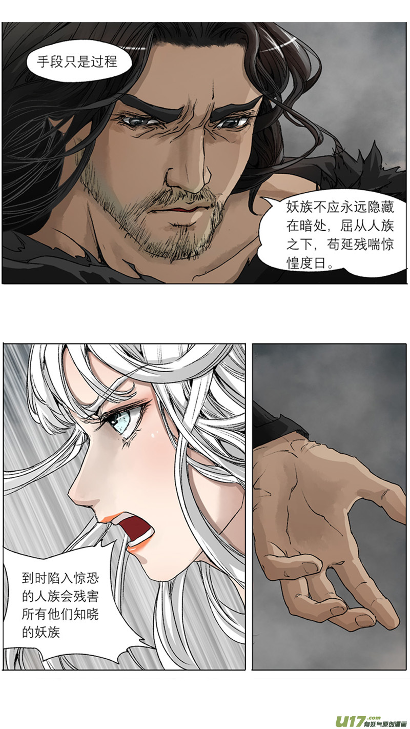 57长安乱战篇-第57话