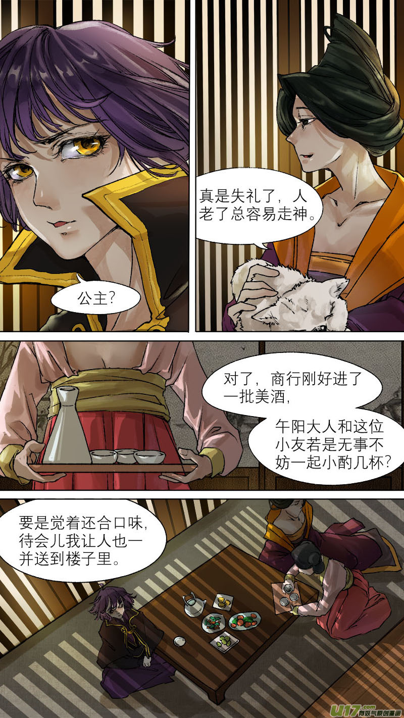 59长安乱战篇-第59话