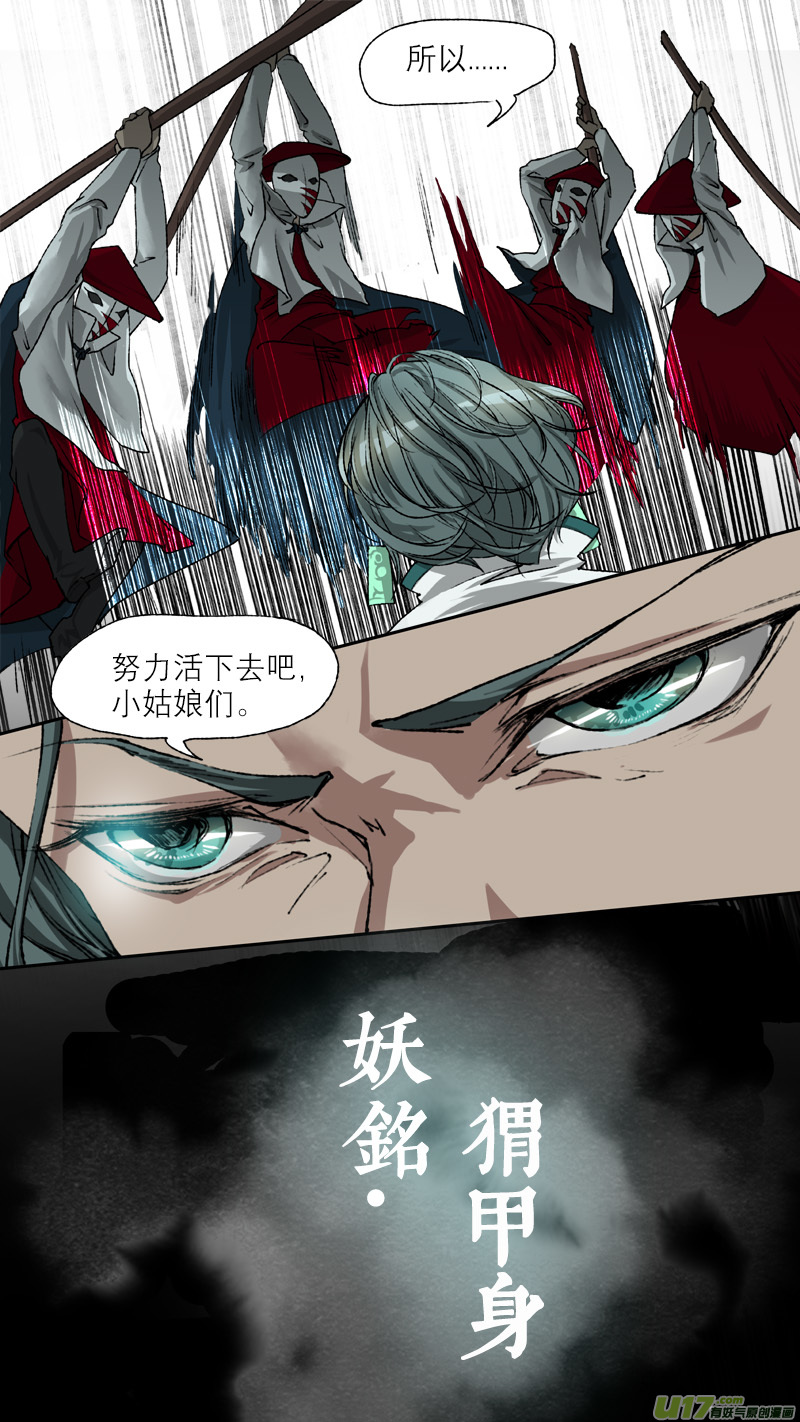 59长安乱战篇-第59话