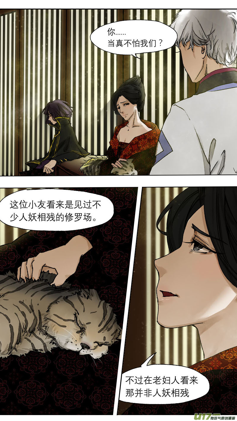 59长安乱战篇-第59话