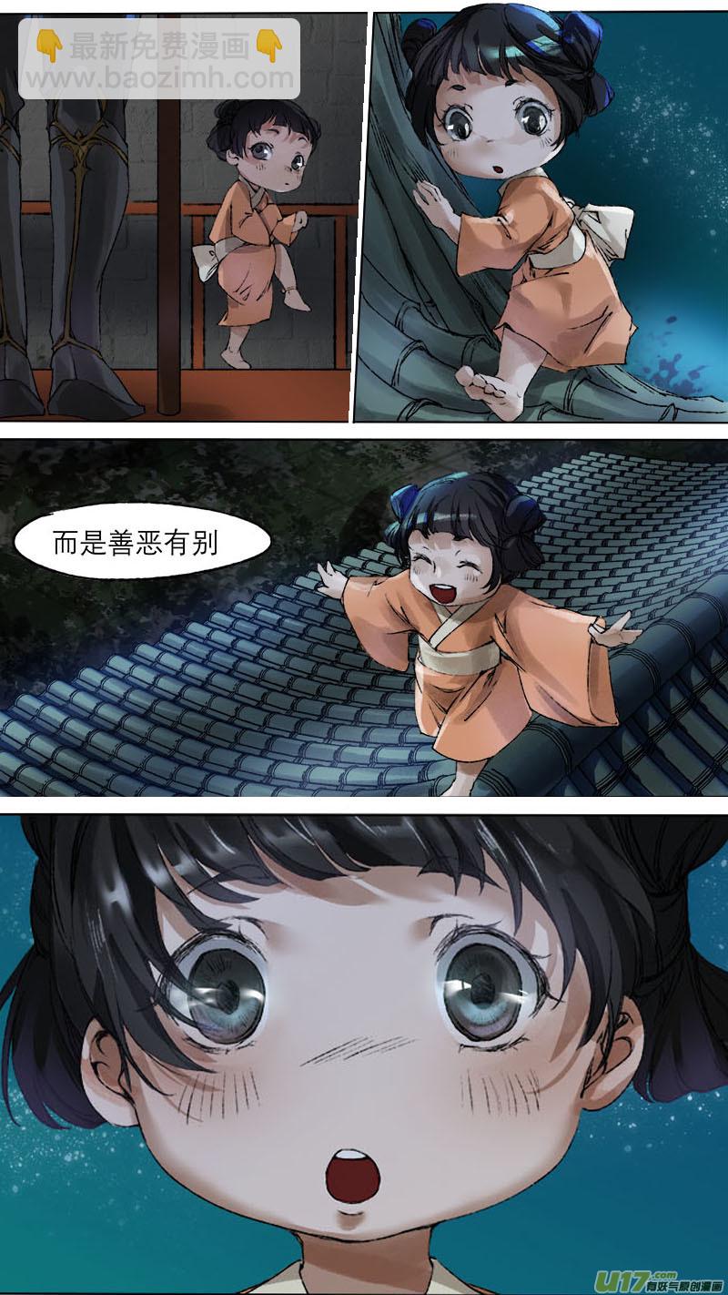 59长安乱战篇-第59话