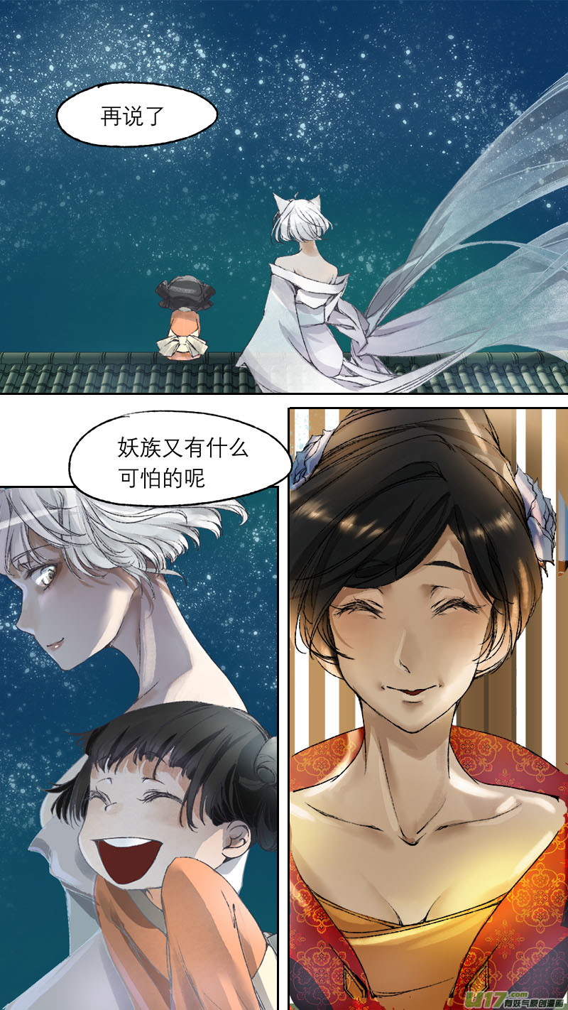 59长安乱战篇-第59话