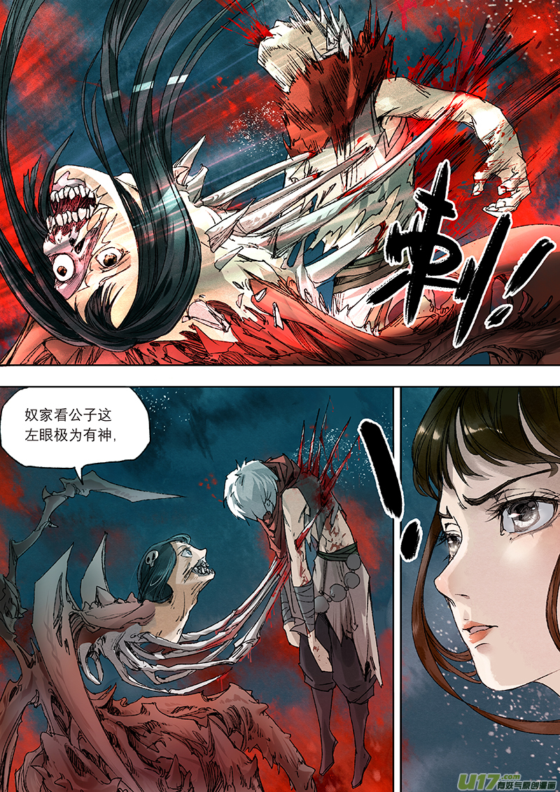 第7话 枯骨女篇7-第7话