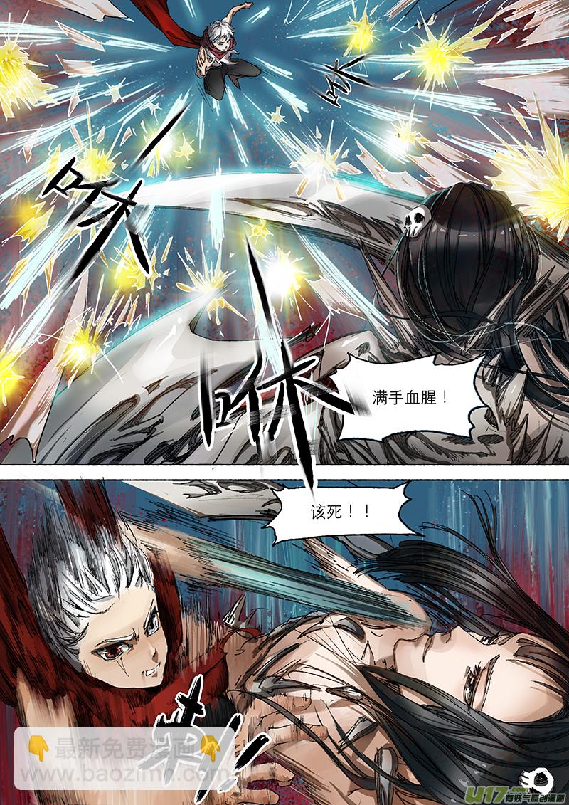 第7话 枯骨女篇7-第7话