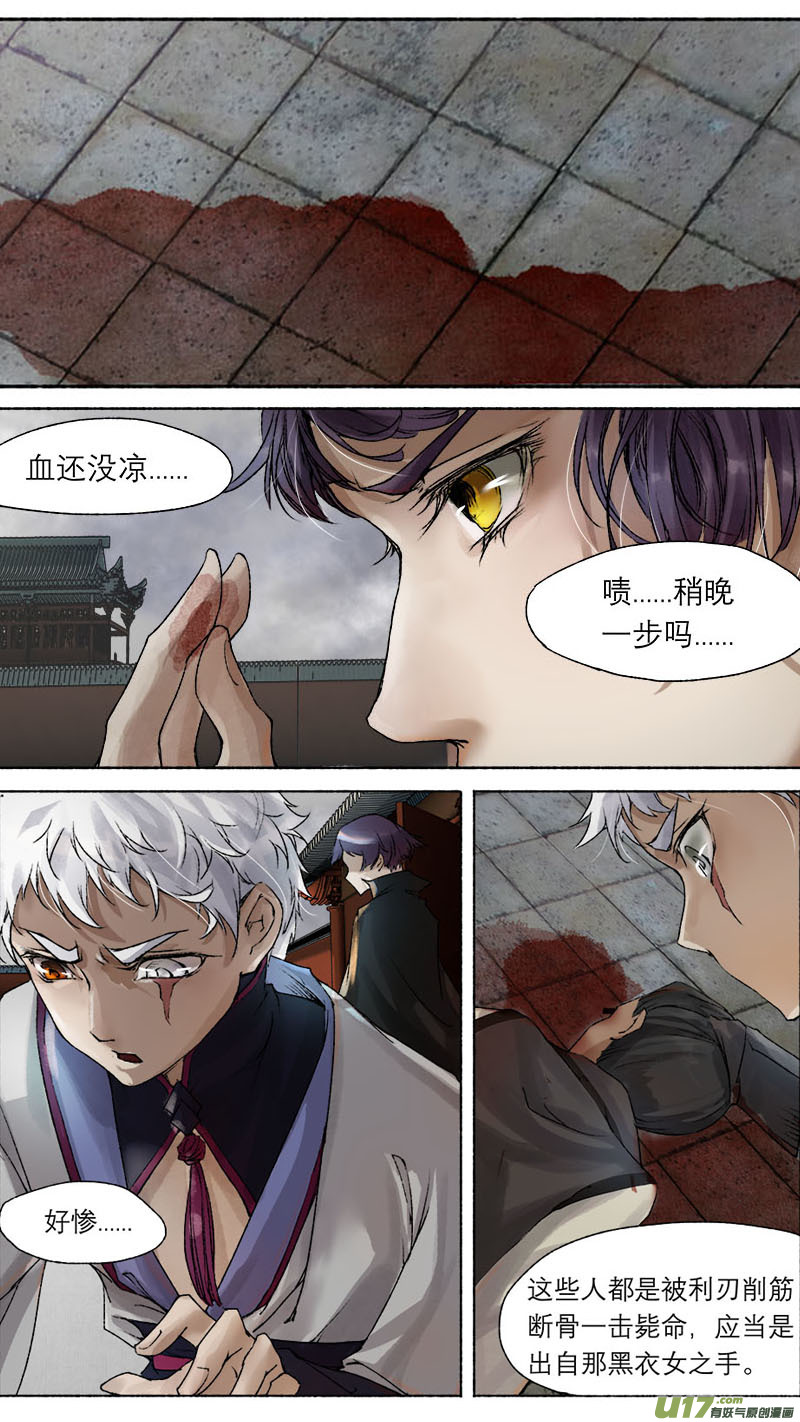 番外 妖精过年-第61话
