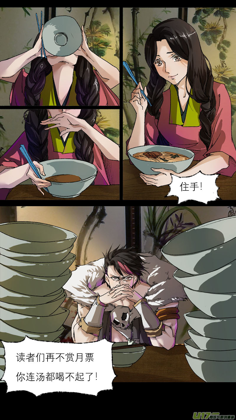 番外 妖精过年-第61话