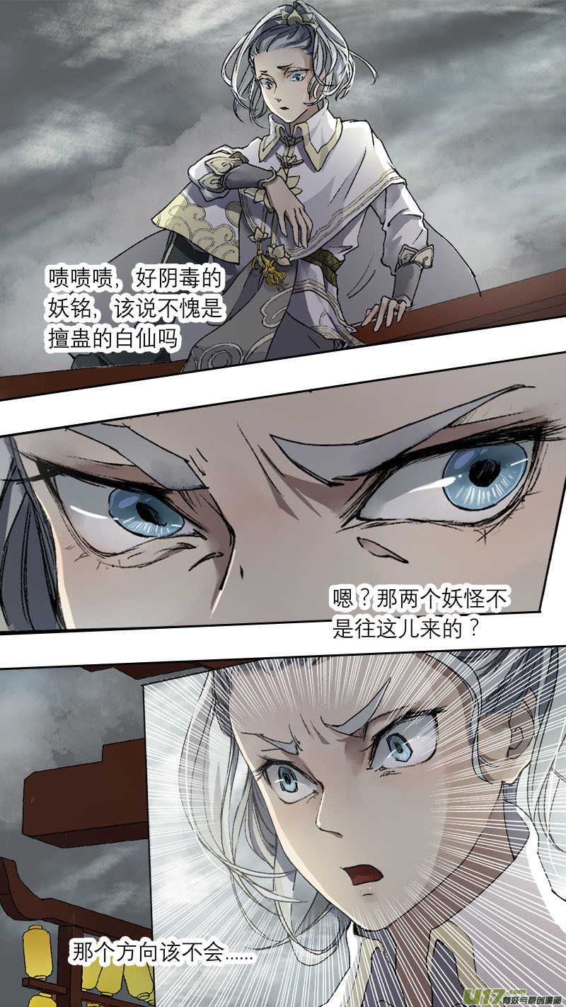 番外 妖精过年-第61话