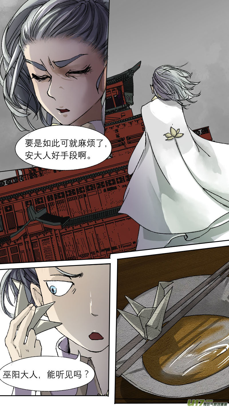 番外 妖精过年-第61话