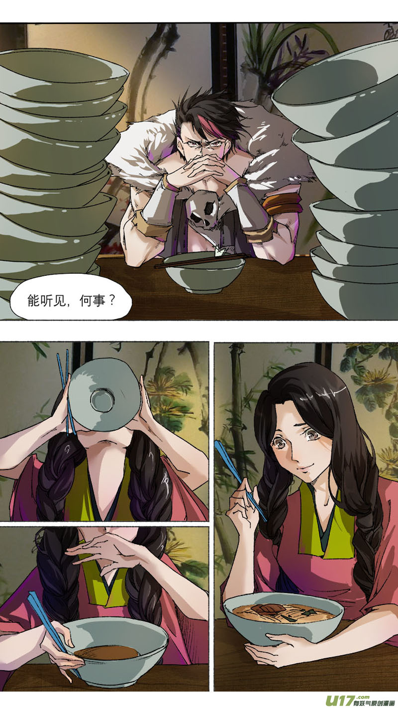 番外 妖精过年-第61话