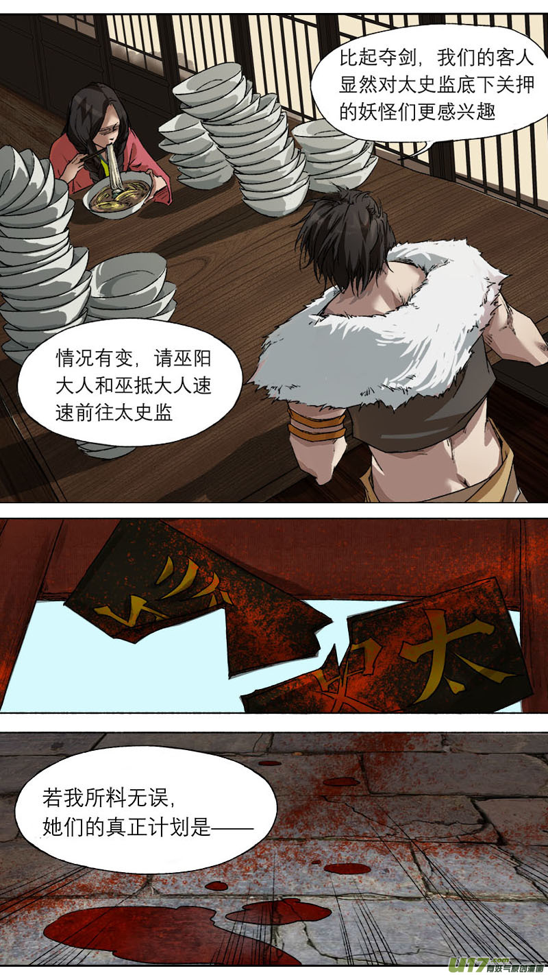番外 妖精过年-第61话