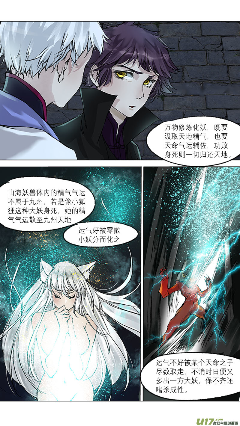62长安乱战篇-第63话