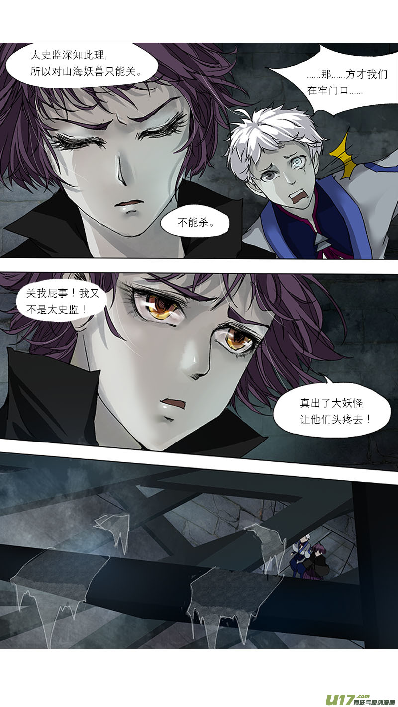 62长安乱战篇-第63话