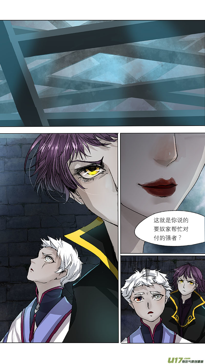 62长安乱战篇-第63话