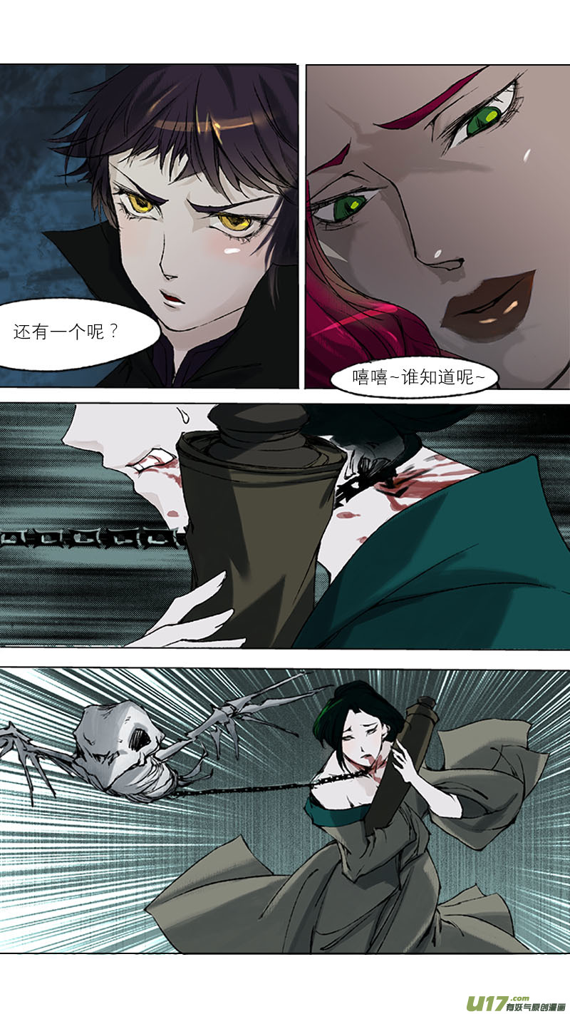 62长安乱战篇-第63话