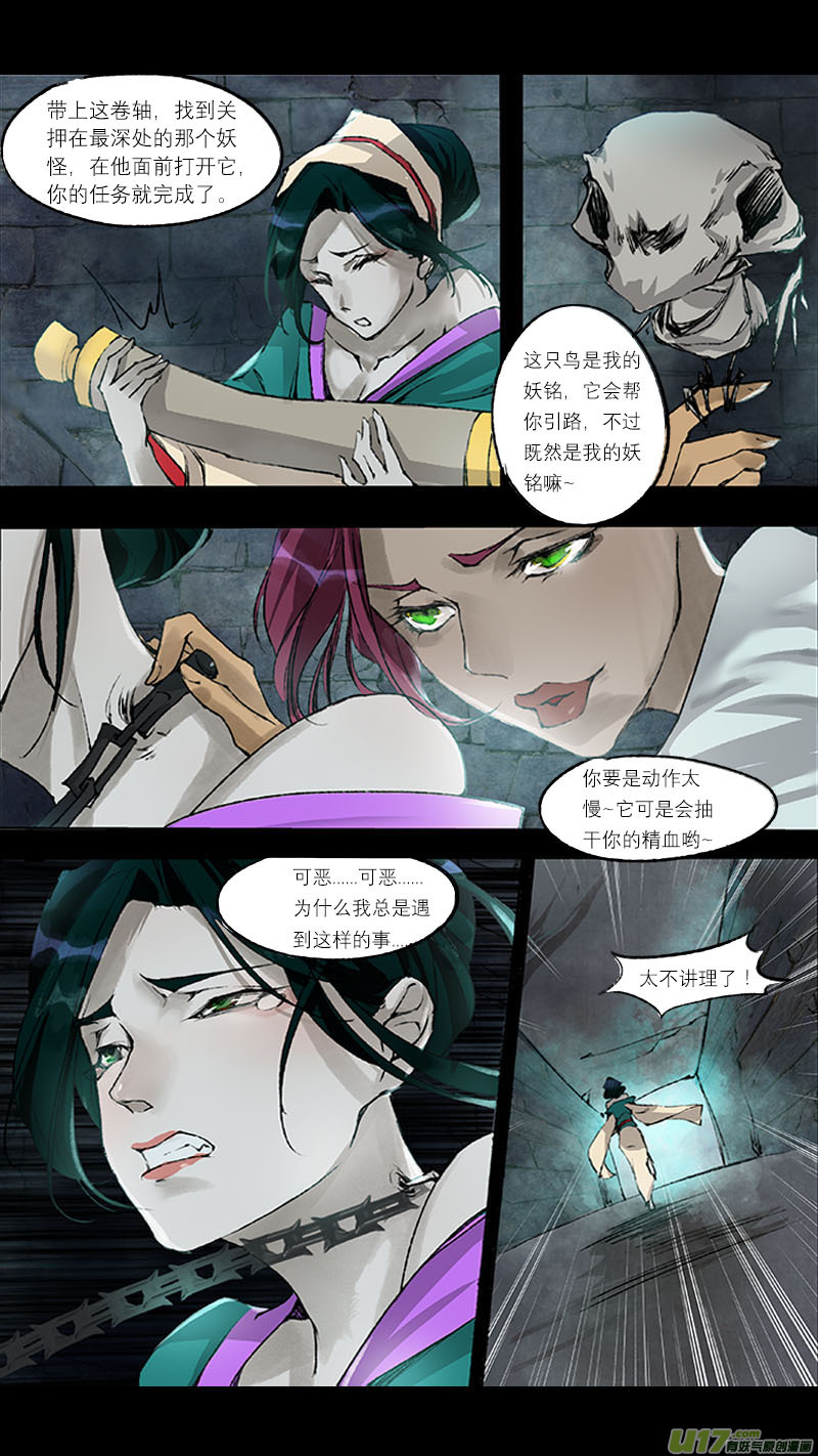 62长安乱战篇-第63话