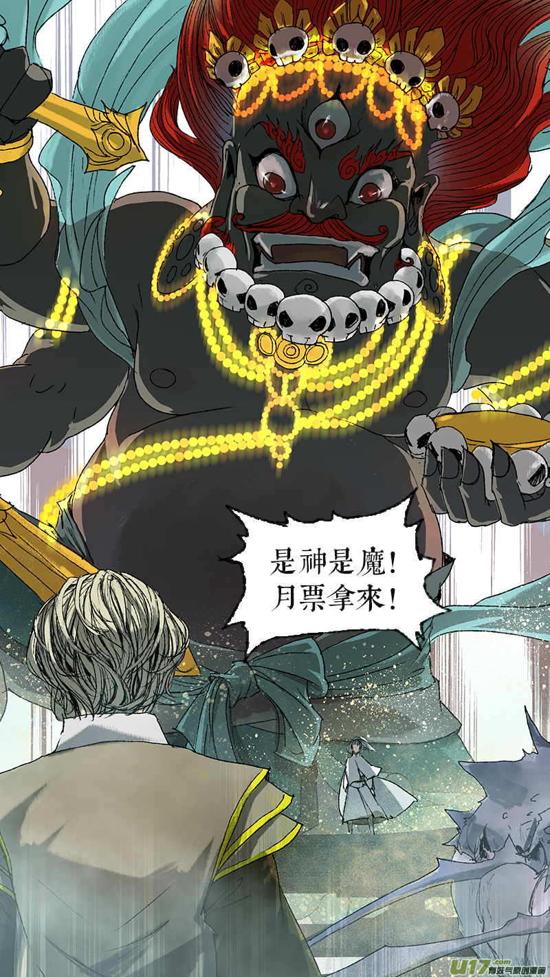 62长安乱战篇-第63话