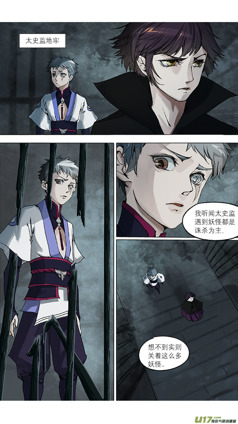 62长安乱战篇-第63话