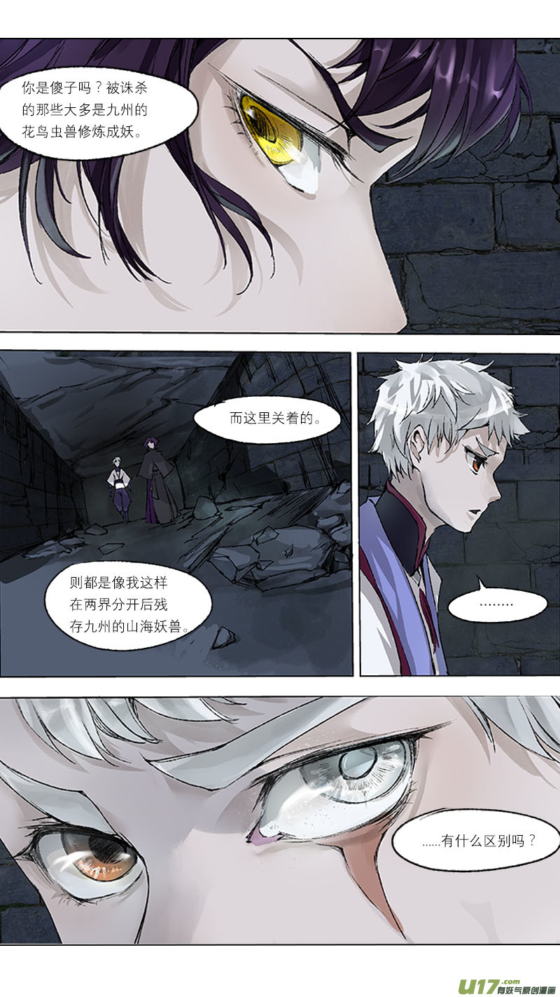 62长安乱战篇-第63话
